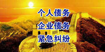 淮南追债公司